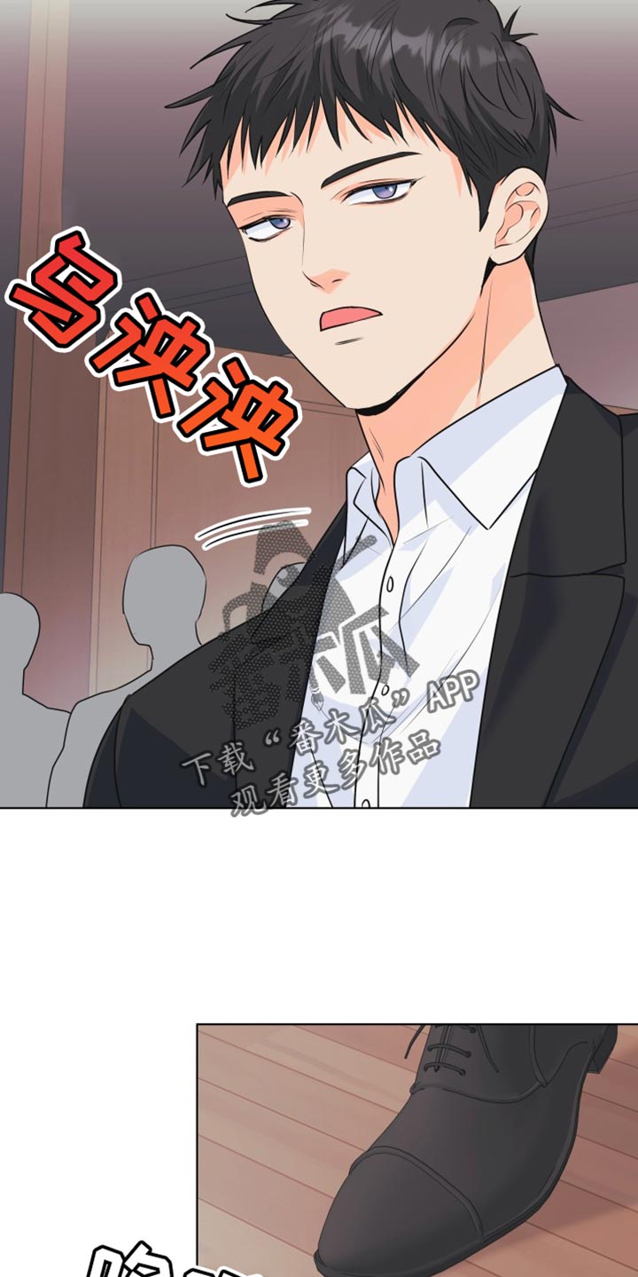 《掌中玫瑰》第132话 第13页