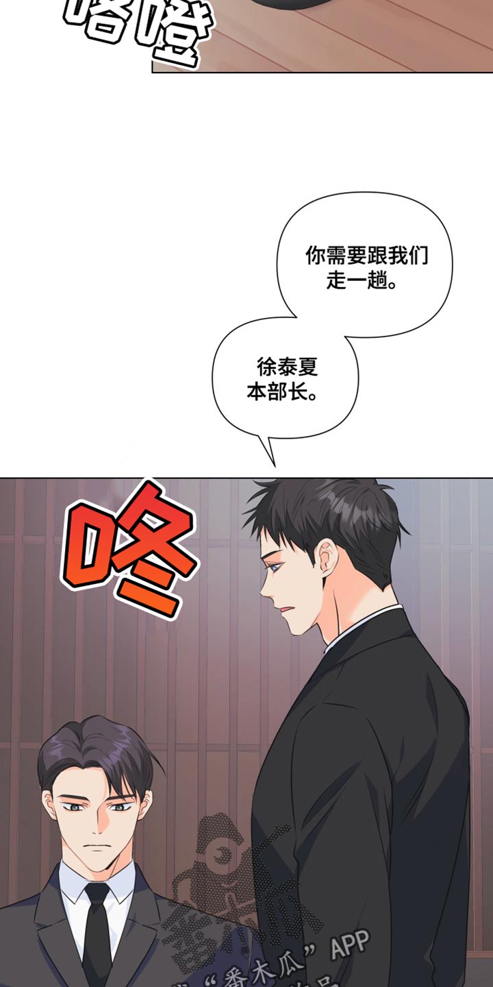 《掌中玫瑰》第132话 第14页
