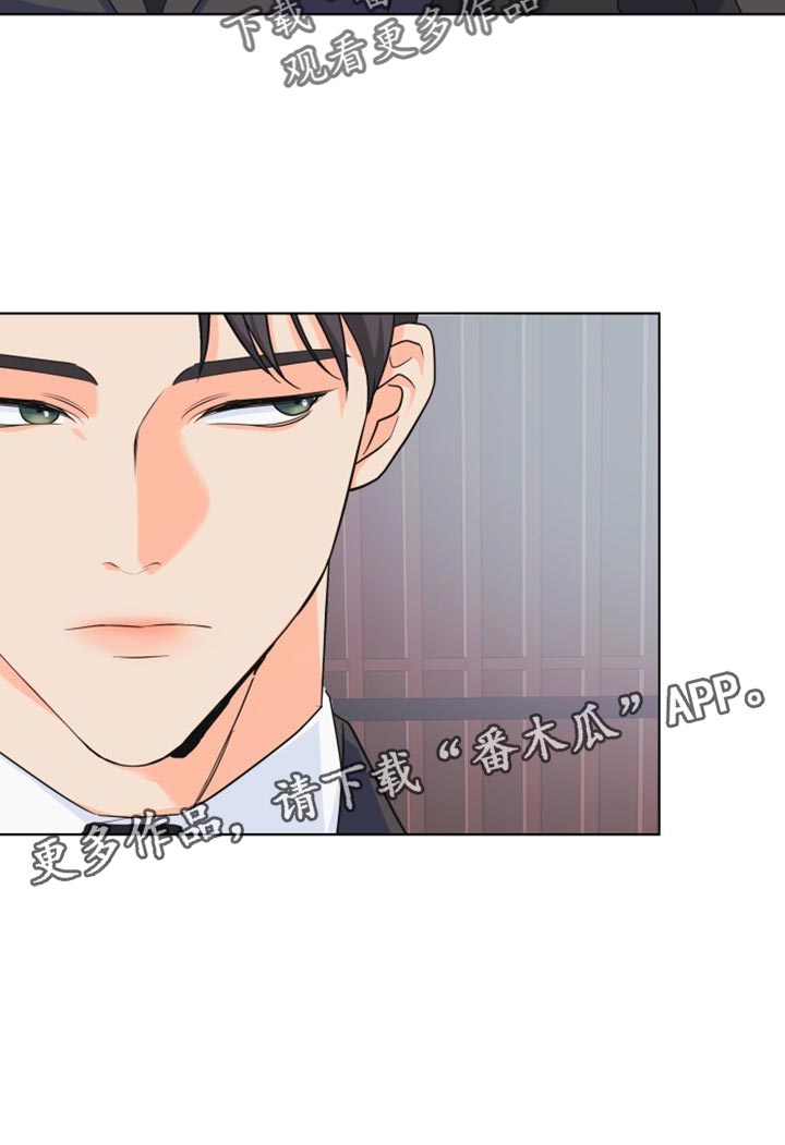 《掌中玫瑰》第132话 第15页
