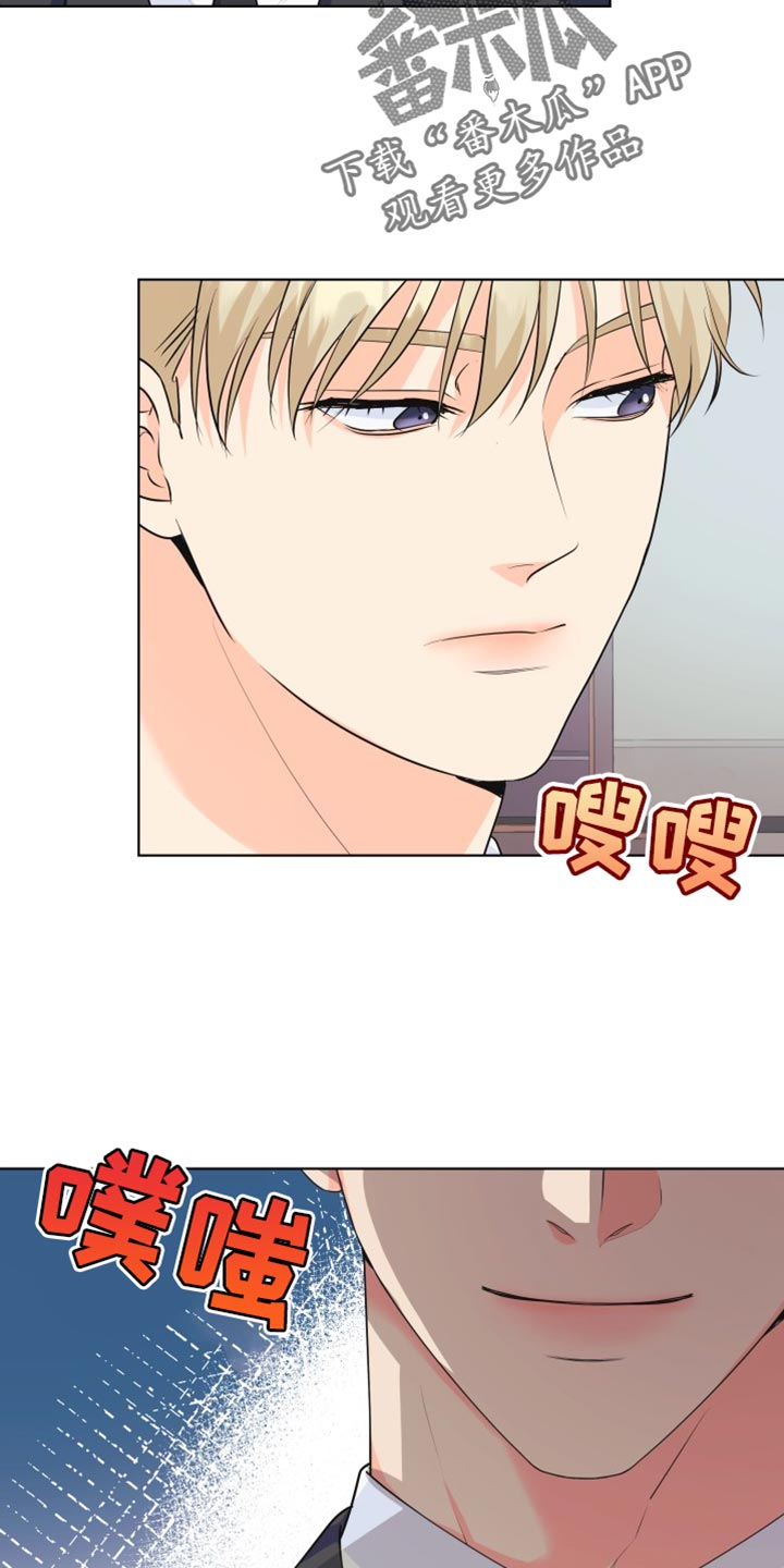 《掌中玫瑰》第132话 第5页