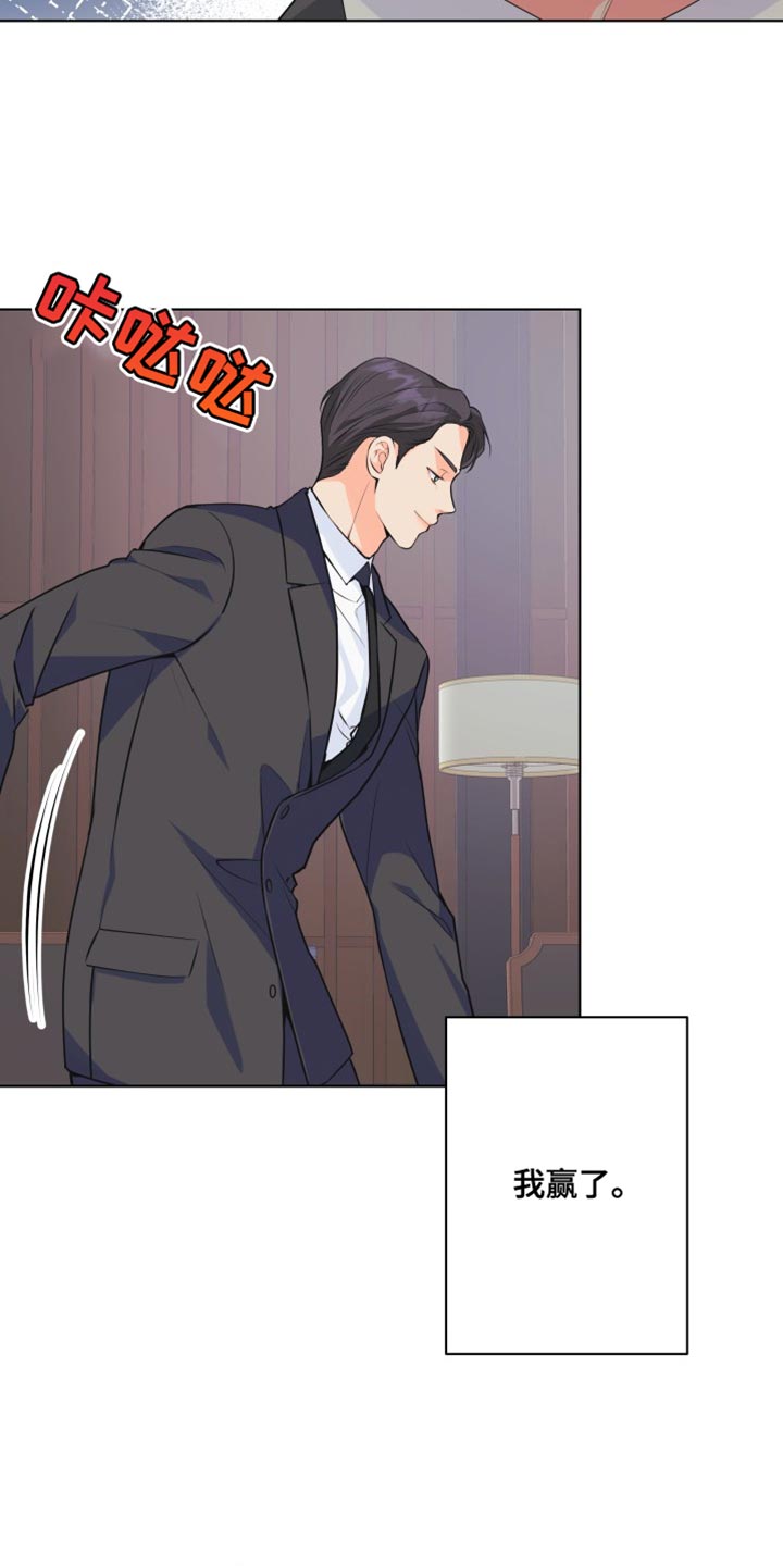《掌中玫瑰》第132话 第6页