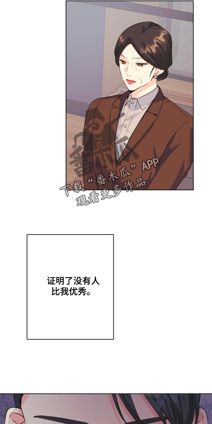 《掌中玫瑰》第132话 第7页