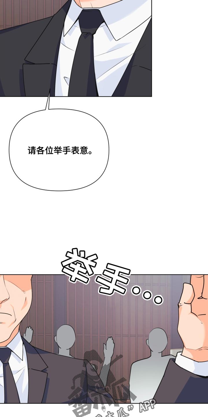 《掌中玫瑰》第132话 第9页