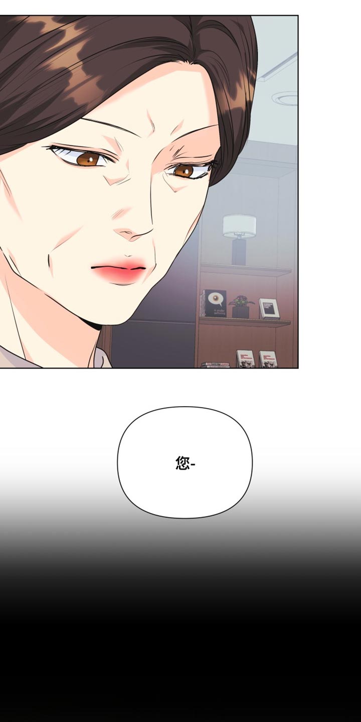 《掌中玫瑰》第133话 第10页