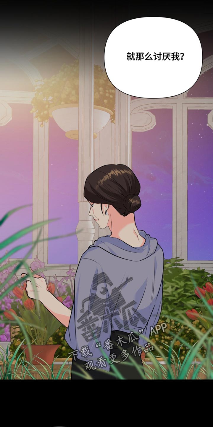 《掌中玫瑰》第133话 第11页