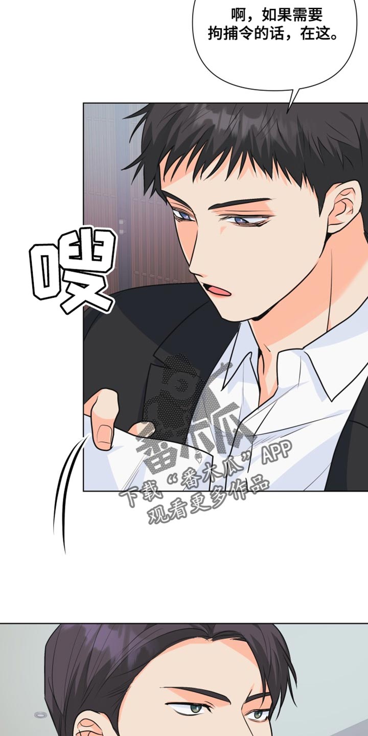 《掌中玫瑰》第133话 第4页