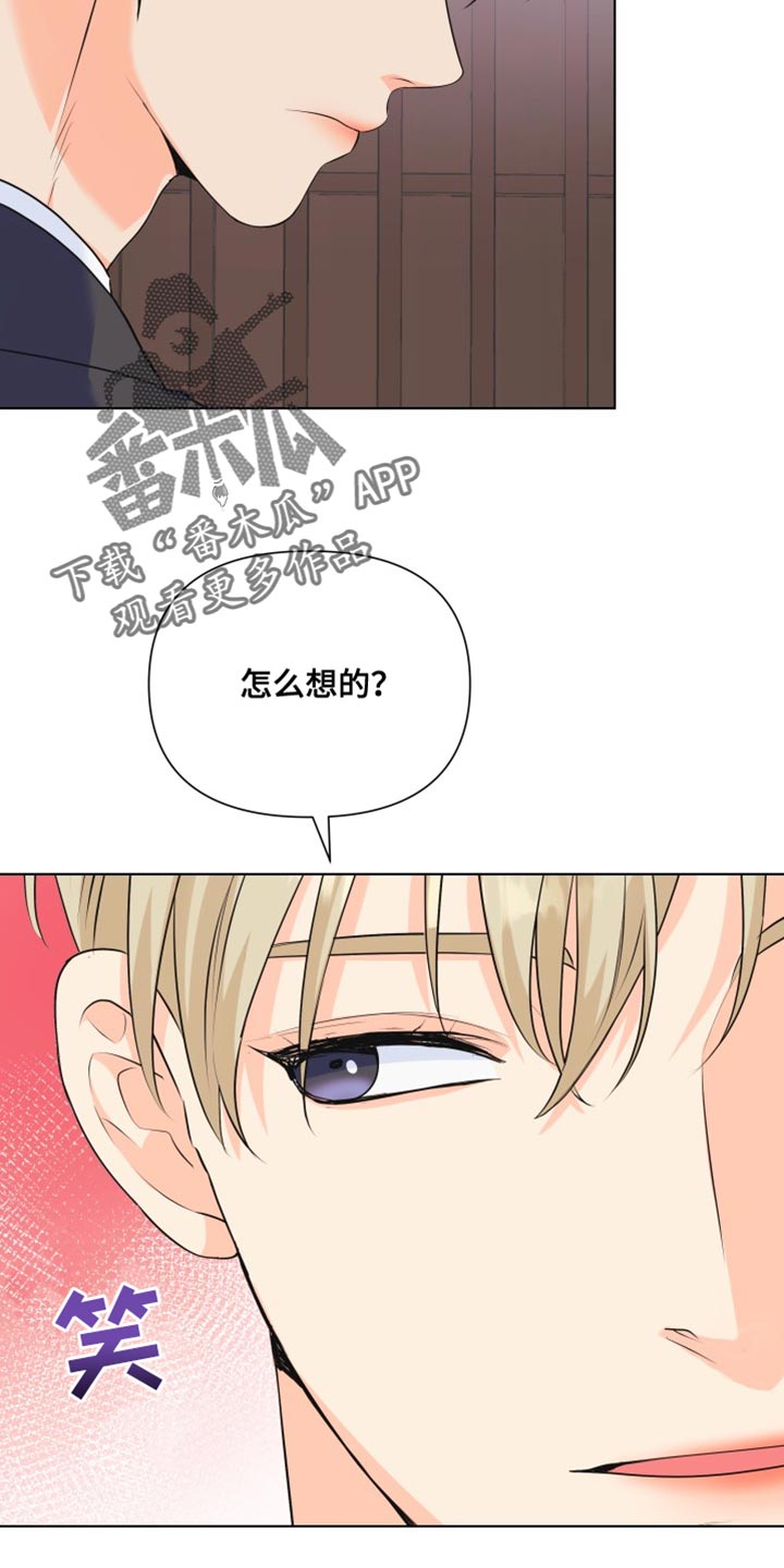 《掌中玫瑰》第133话 第7页