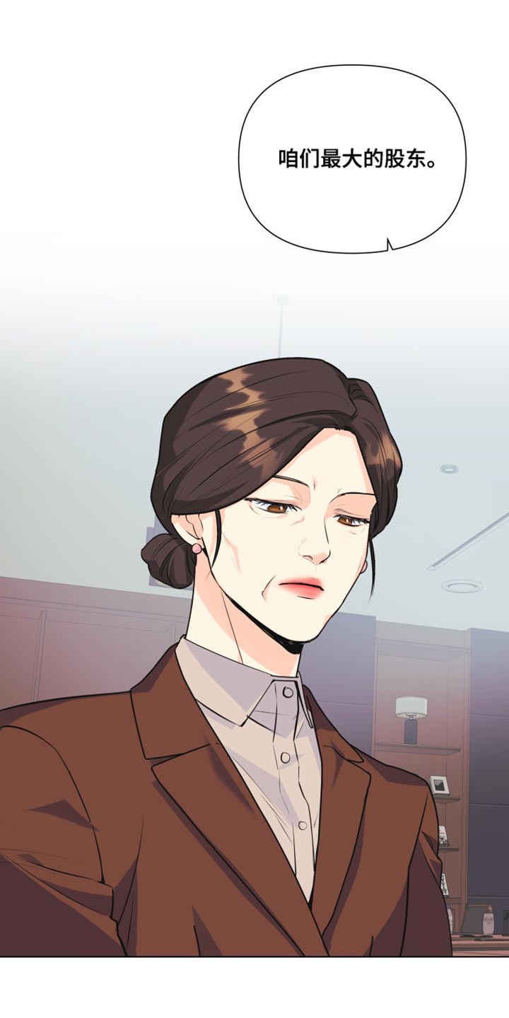 《掌中玫瑰》第133话 第8页