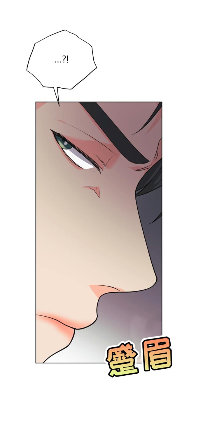 《掌中玫瑰》第133话 第9页