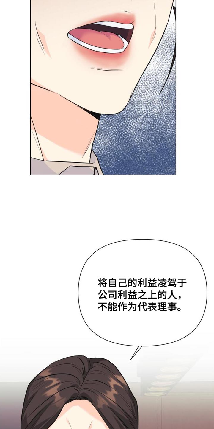 《掌中玫瑰》第134话 第10页