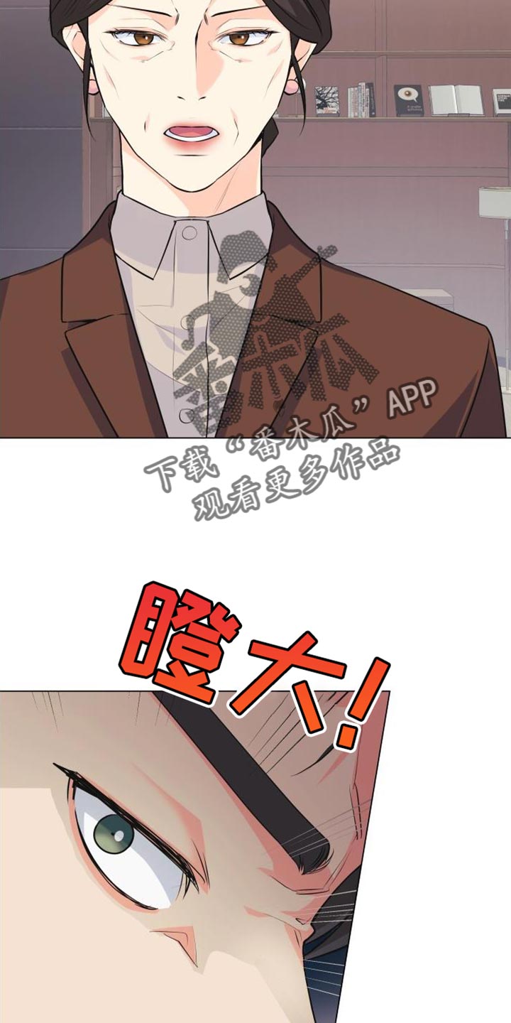 《掌中玫瑰》第134话 第11页