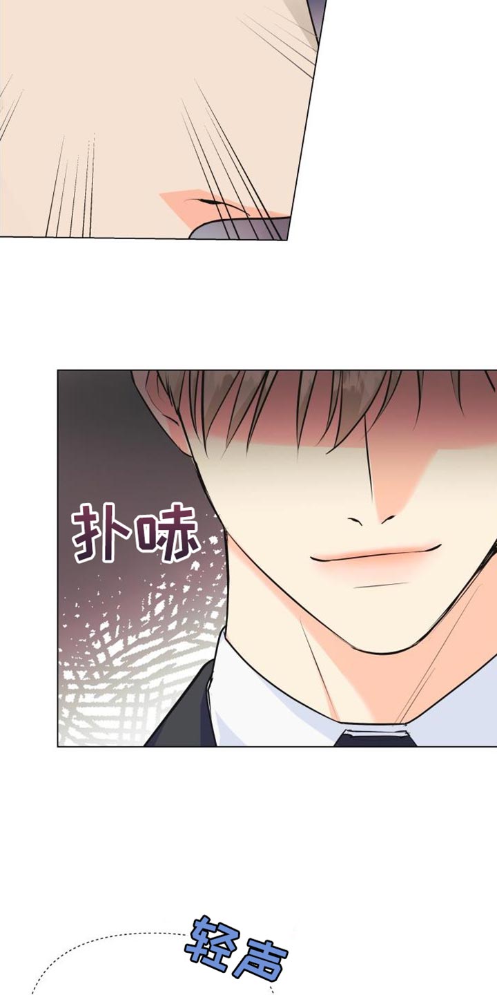 《掌中玫瑰》第134话 第12页