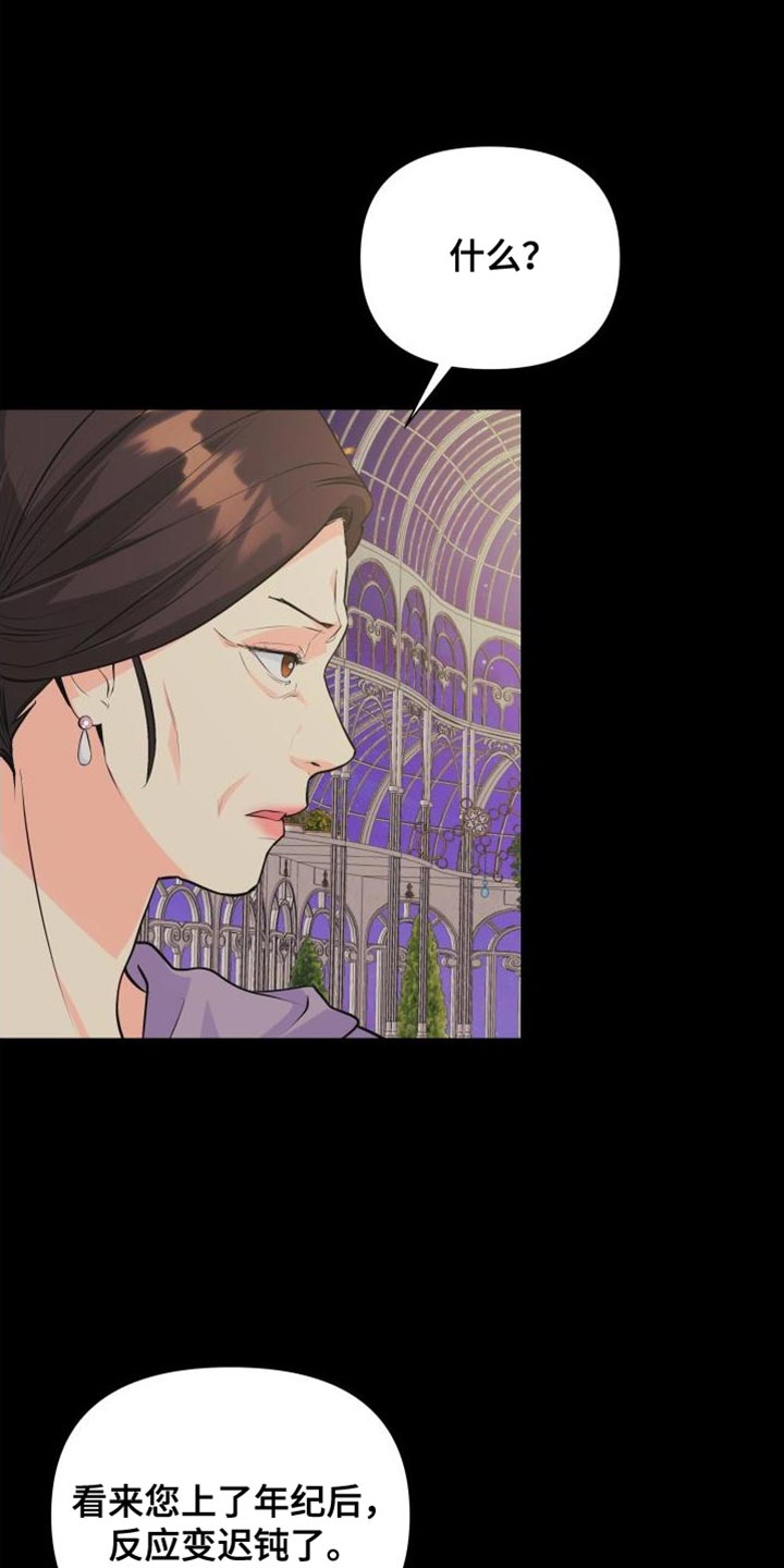 《掌中玫瑰》第134话 第1页