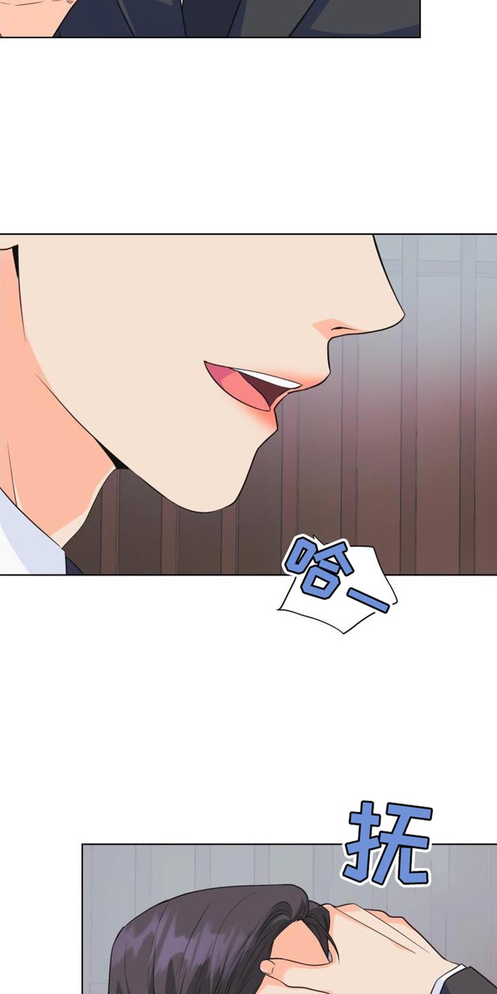 《掌中玫瑰》第134话 第25页