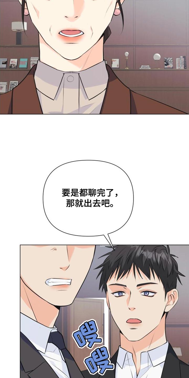 《掌中玫瑰》第134话 第28页