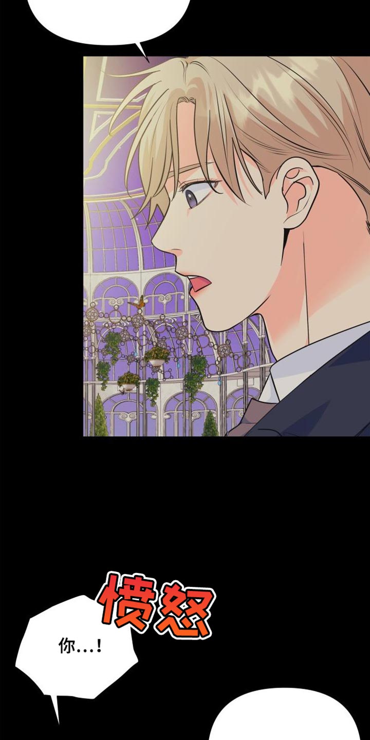 《掌中玫瑰》第134话 第2页
