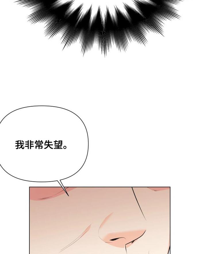 《掌中玫瑰》第134话 第9页