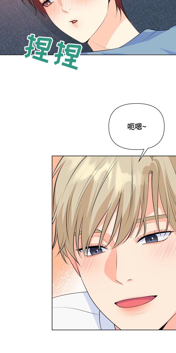 《掌中玫瑰》第131话 第13页