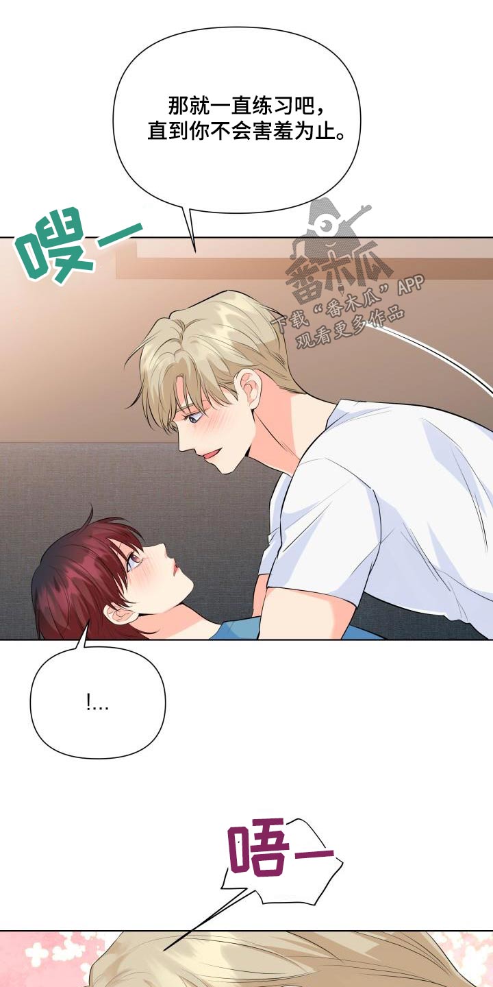 《掌中玫瑰》第131话 第14页