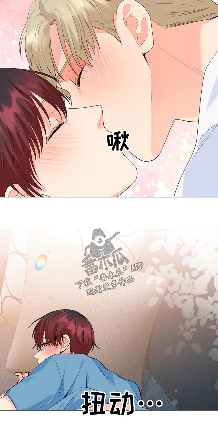 《掌中玫瑰》第131话 第15页