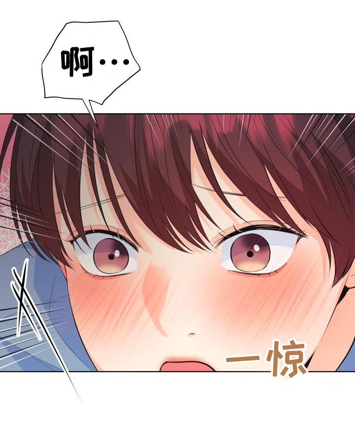 《掌中玫瑰》第131话 第16页