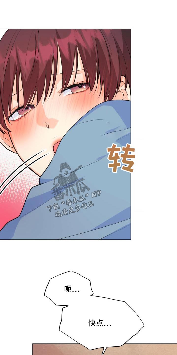 《掌中玫瑰》第131话 第17页