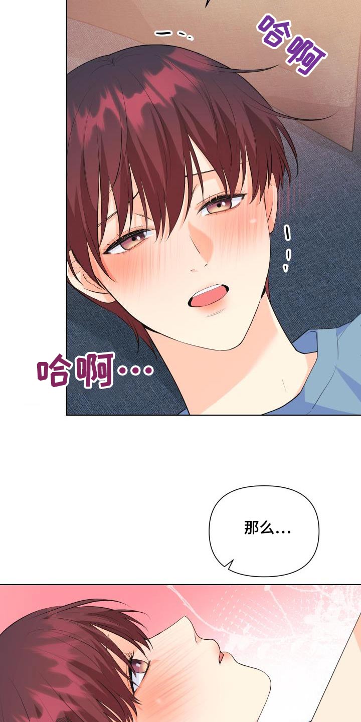 《掌中玫瑰》第131话 第18页