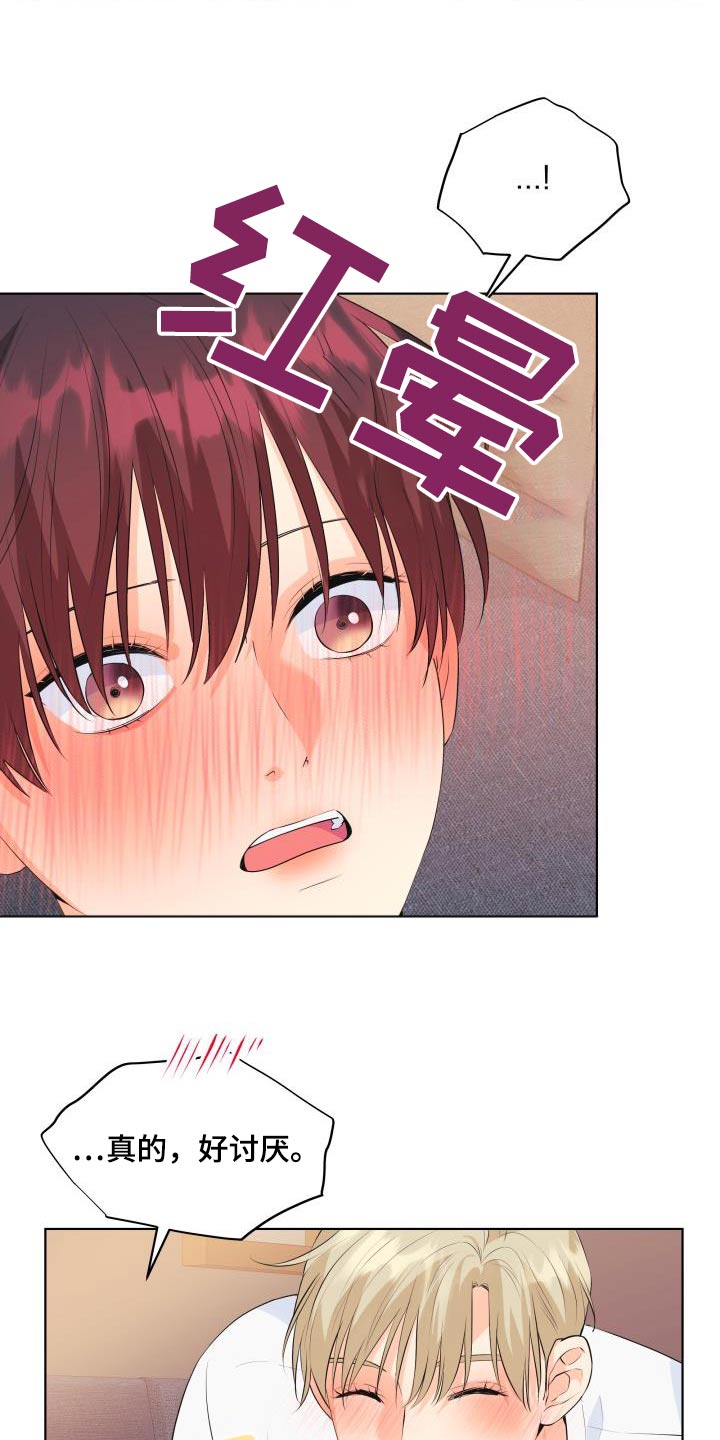 《掌中玫瑰》第131话 第20页