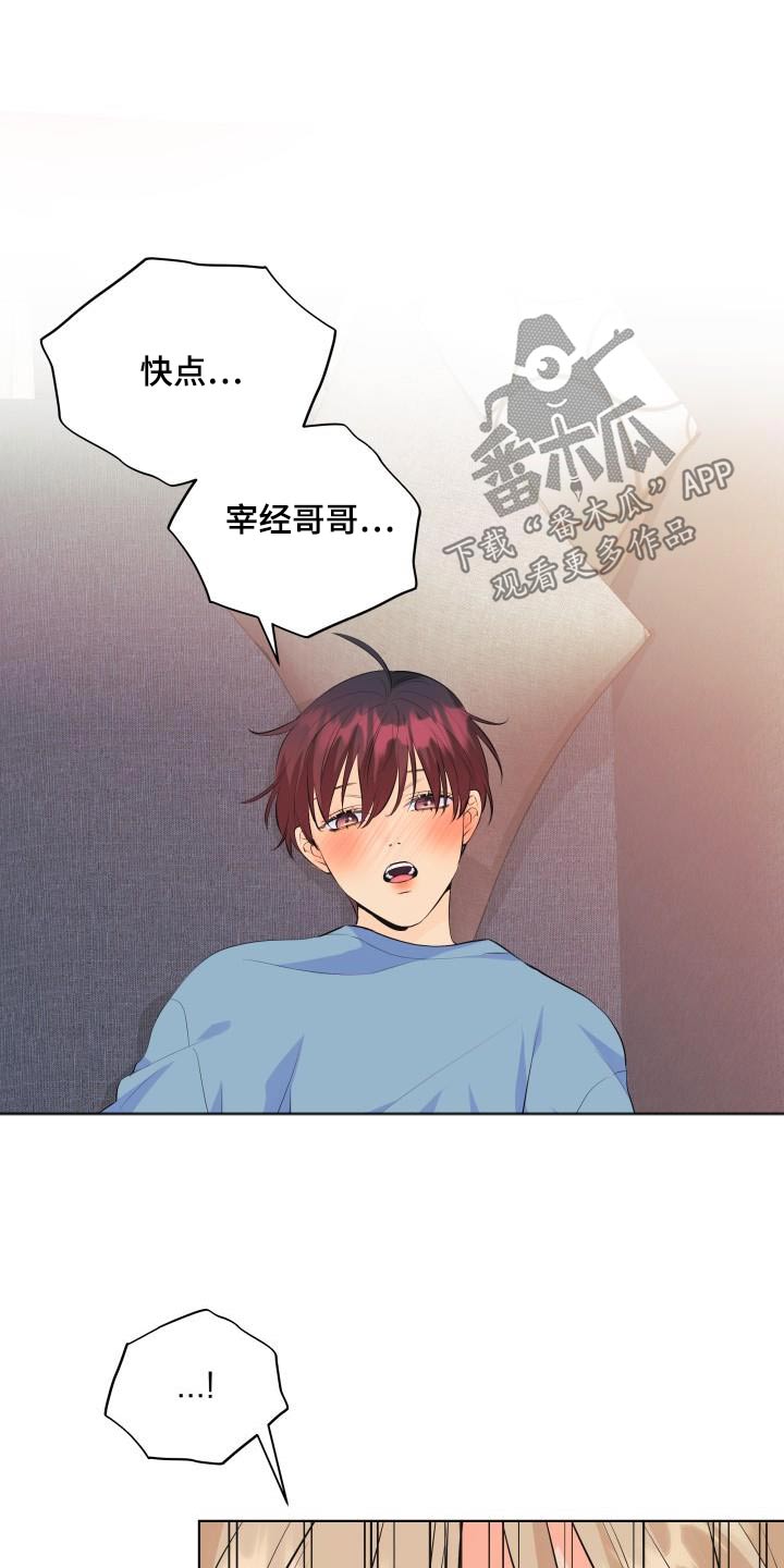 《掌中玫瑰》第131话 第22页