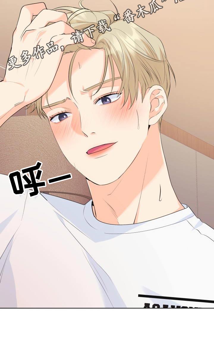 《掌中玫瑰》第131话 第24页