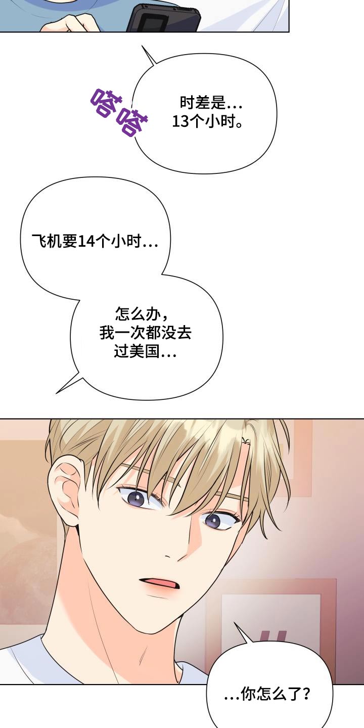 《掌中玫瑰》第131话 第2页