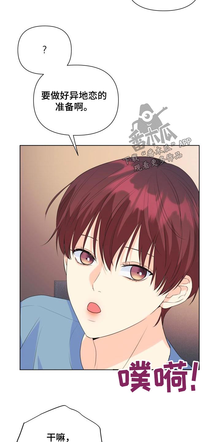 《掌中玫瑰》第131话 第3页
