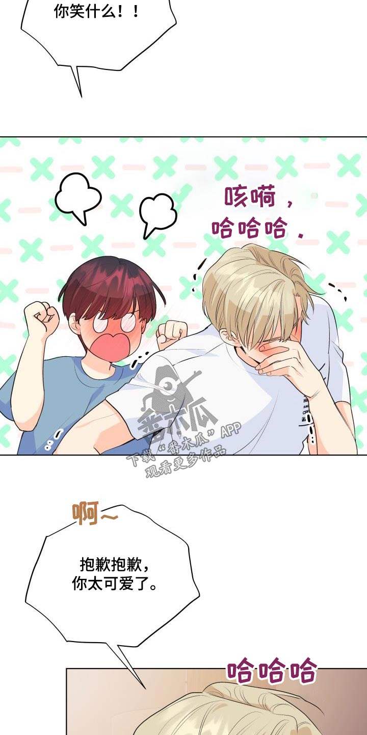 《掌中玫瑰》第131话 第4页