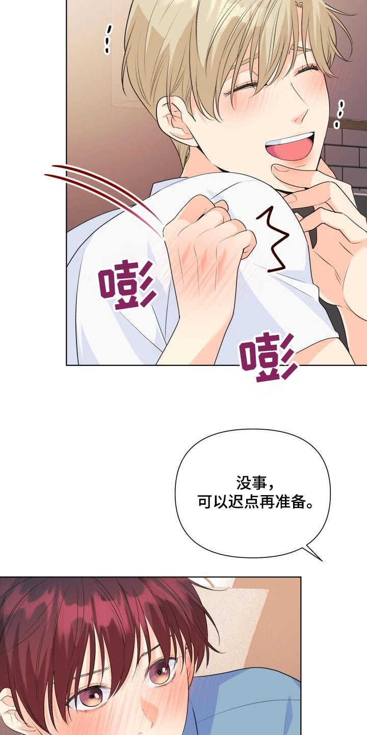 《掌中玫瑰》第131话 第5页