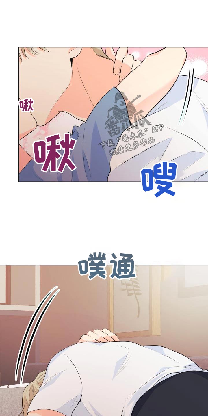 《掌中玫瑰》第131话 第8页