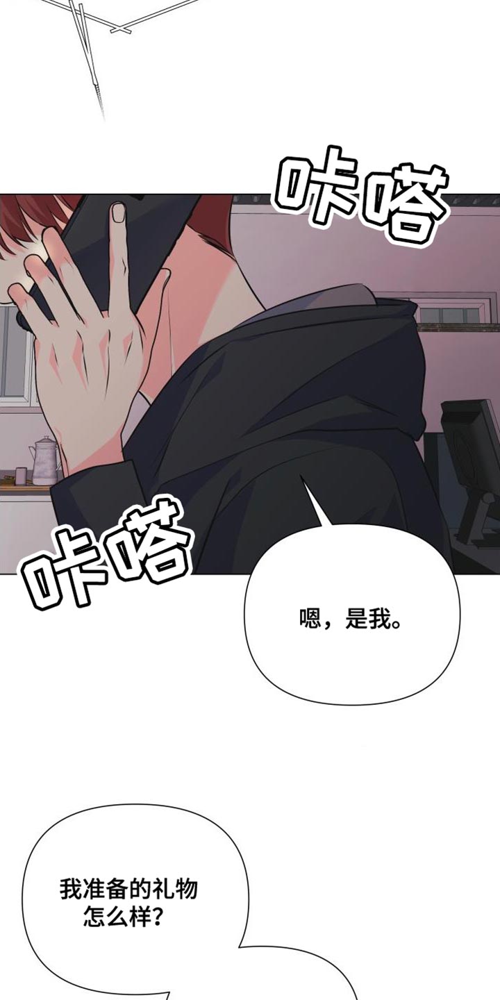 《掌中玫瑰》第135话 第10页
