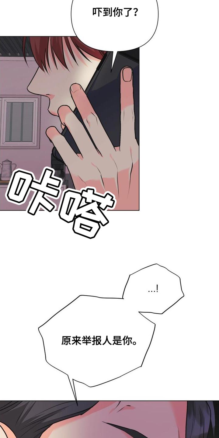 《掌中玫瑰》第135话 第11页