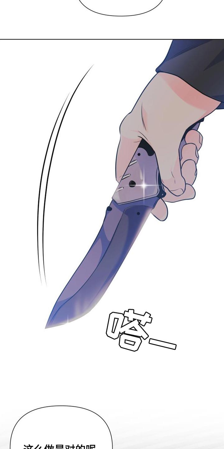 《掌中玫瑰》第135话 第14页