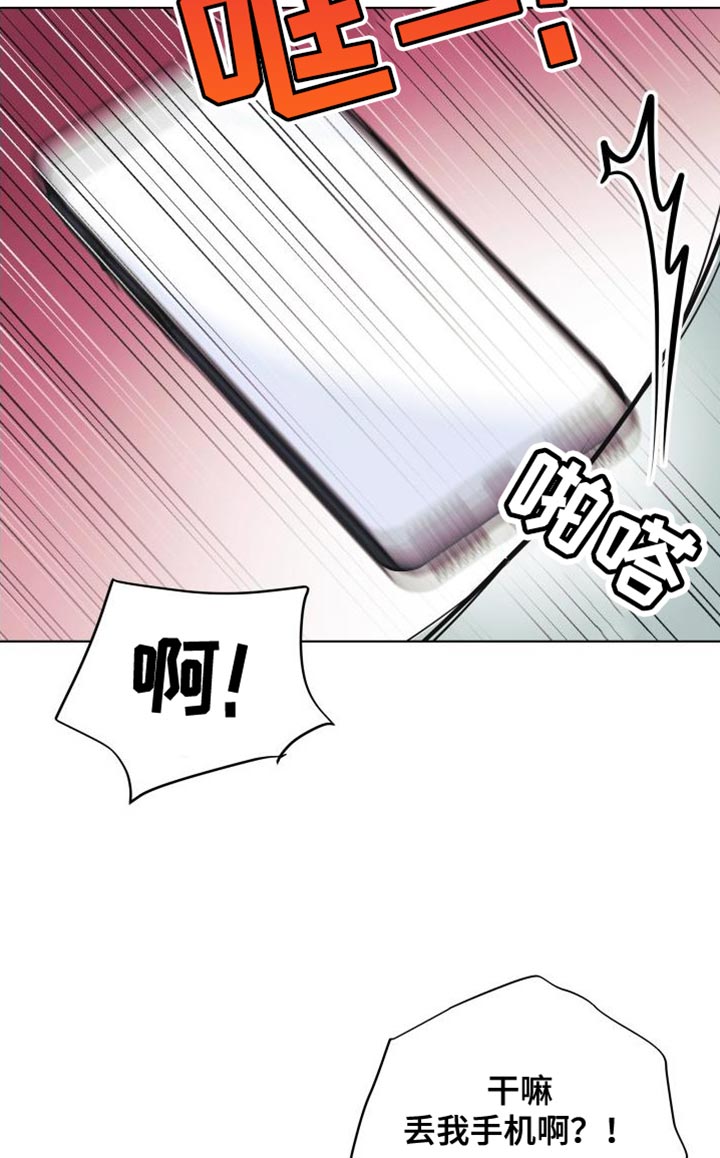《掌中玫瑰》第135话 第18页