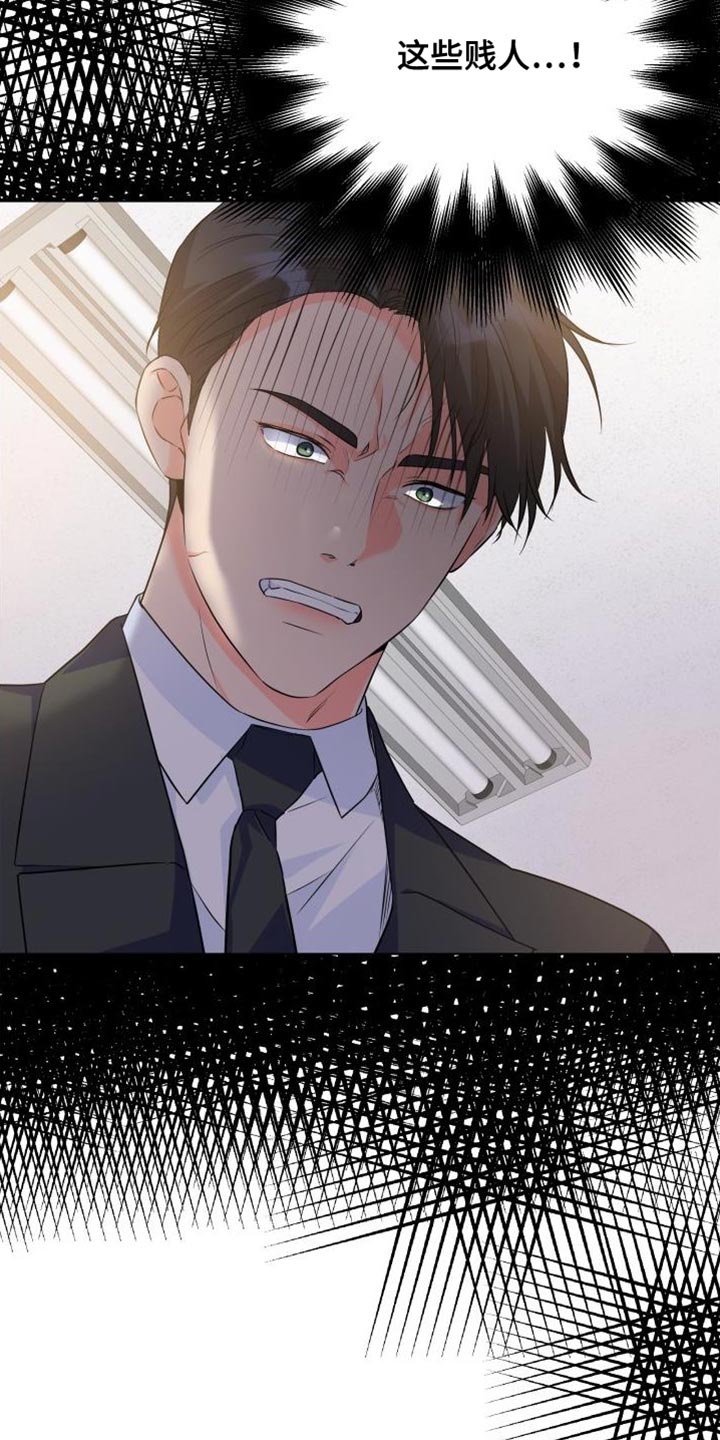 《掌中玫瑰》第135话 第20页