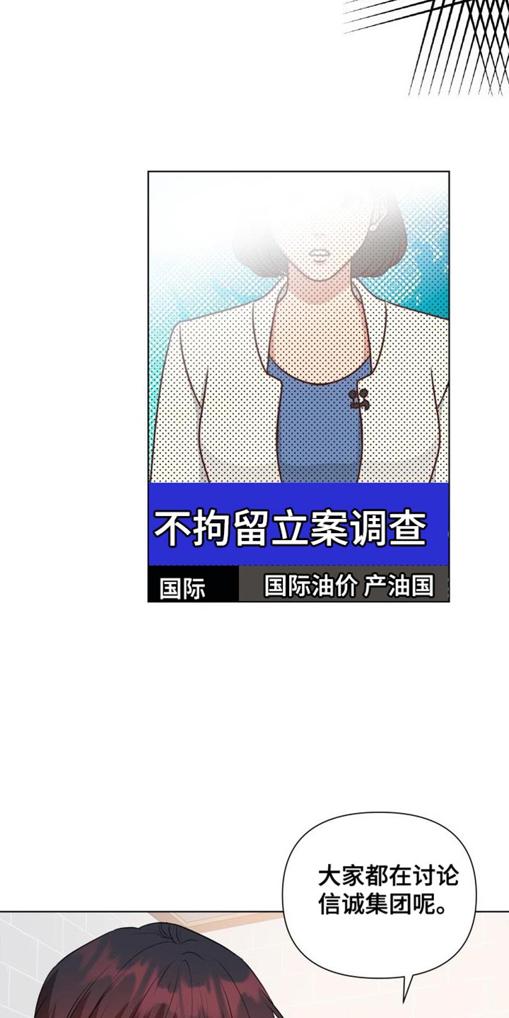 《掌中玫瑰》第135话 第21页