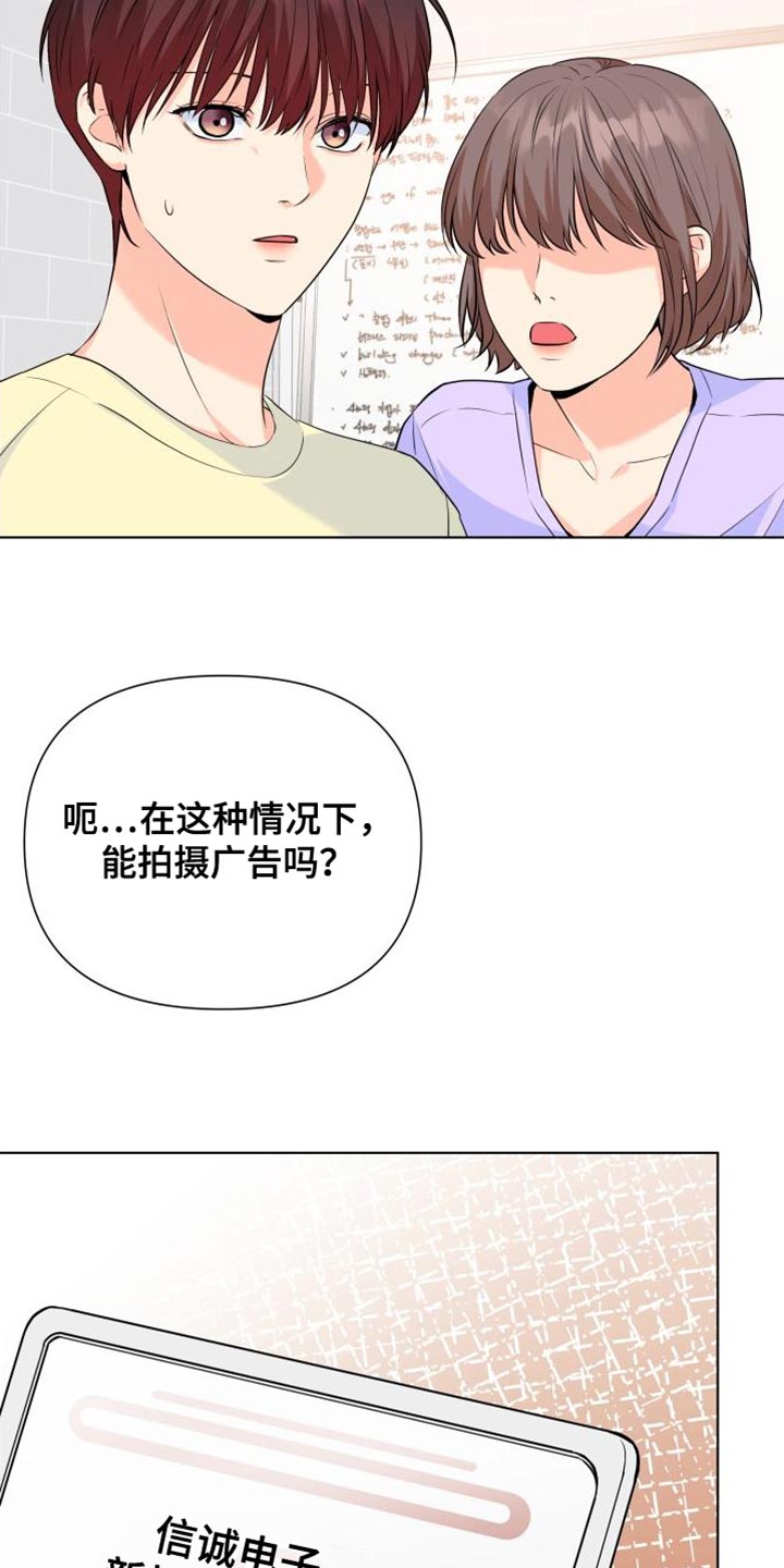 《掌中玫瑰》第135话 第22页
