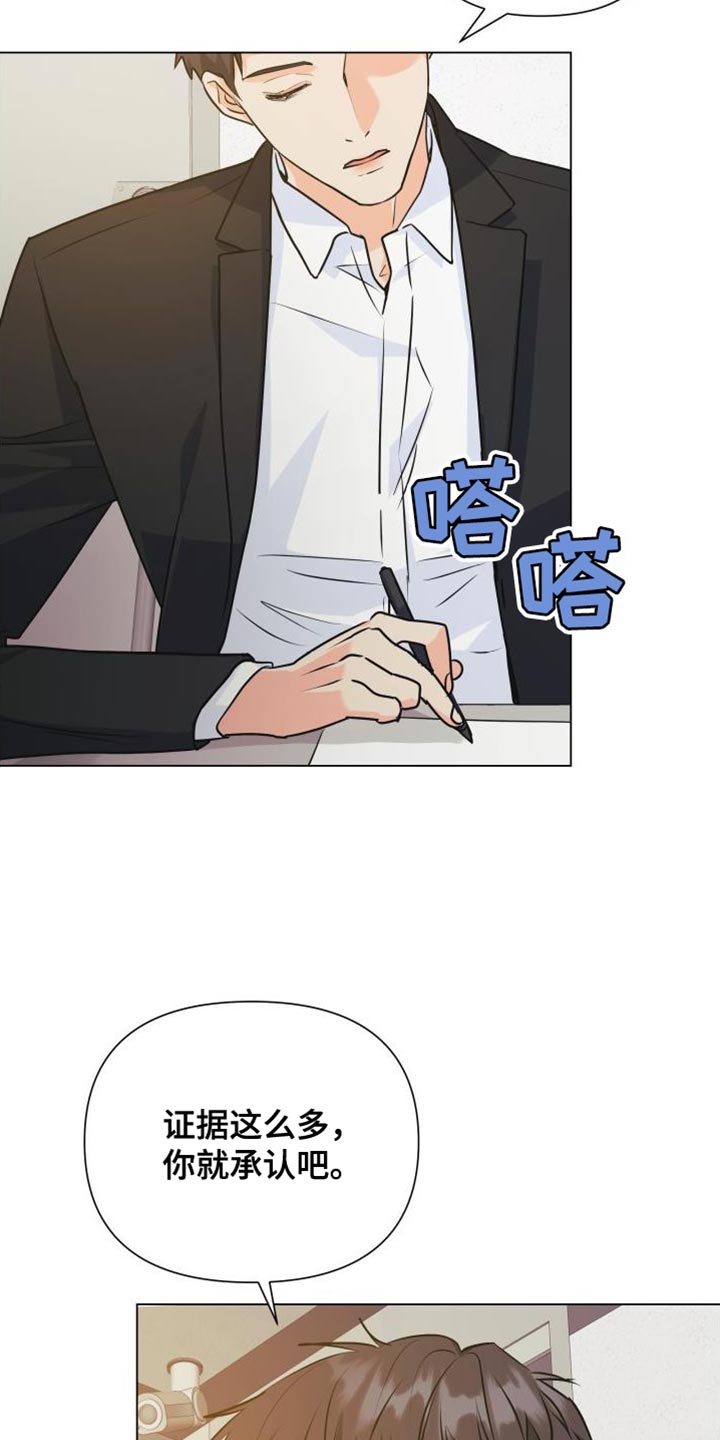 《掌中玫瑰》第135话 第2页