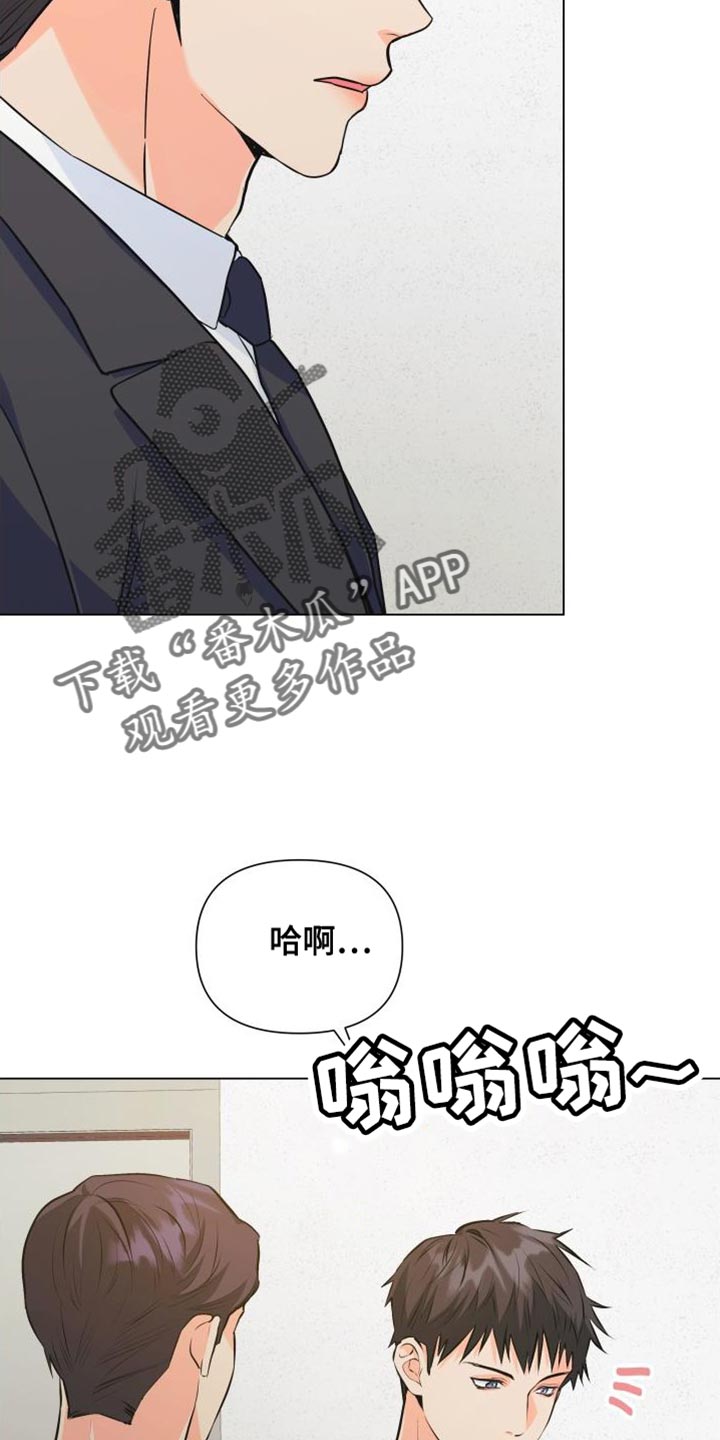 《掌中玫瑰》第135话 第4页