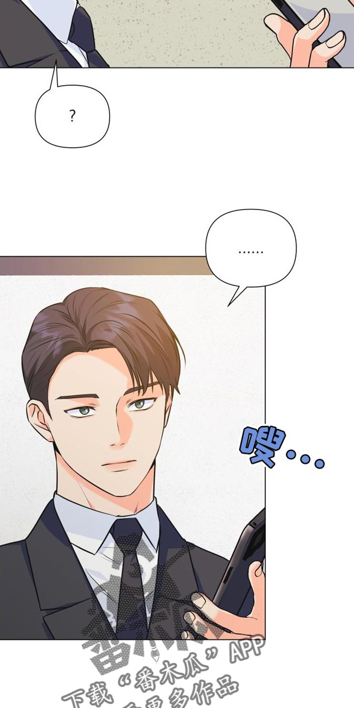 《掌中玫瑰》第135话 第7页