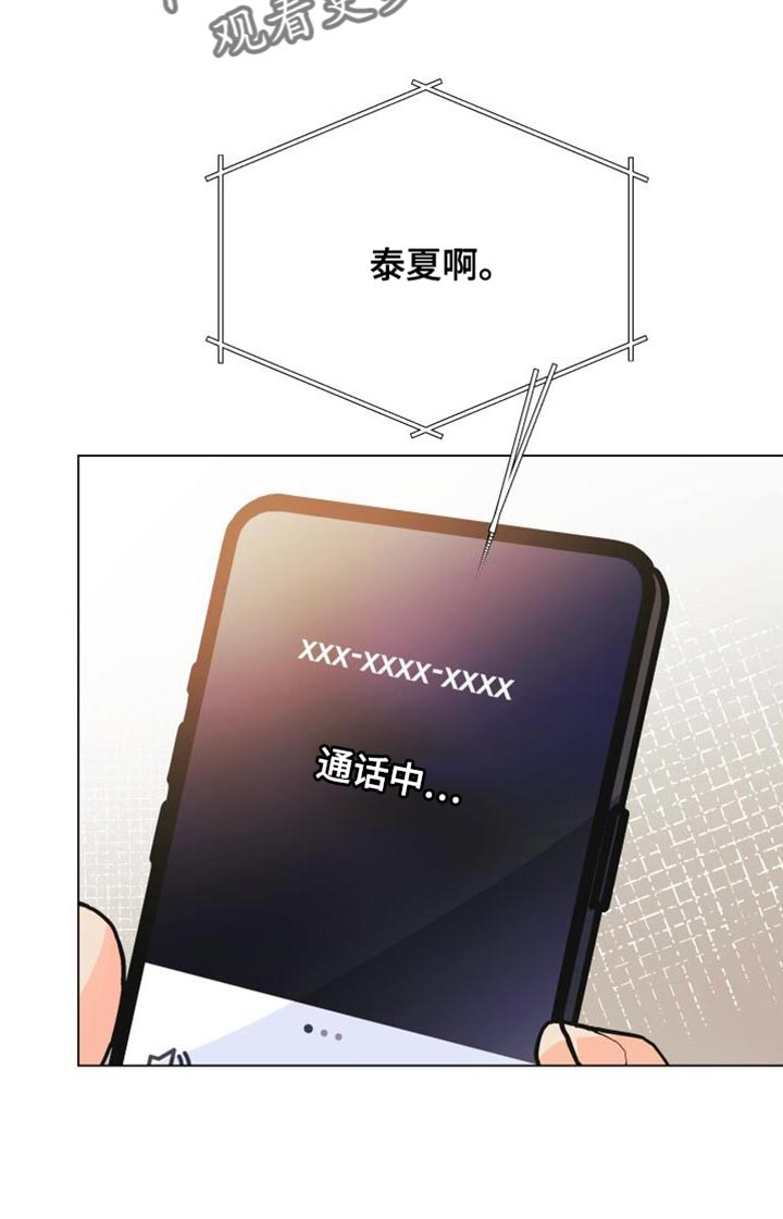 《掌中玫瑰》第135话 第8页