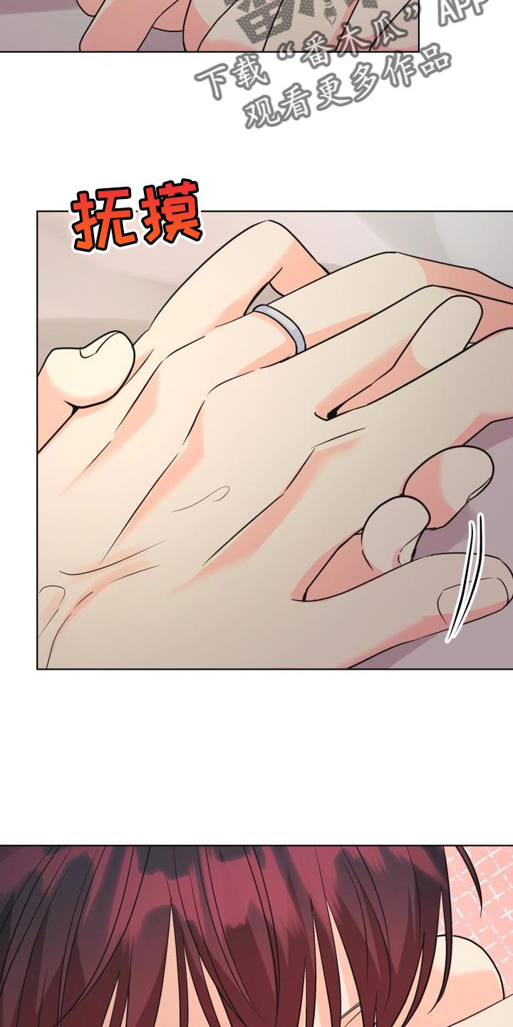《掌中玫瑰》第140话 第16页