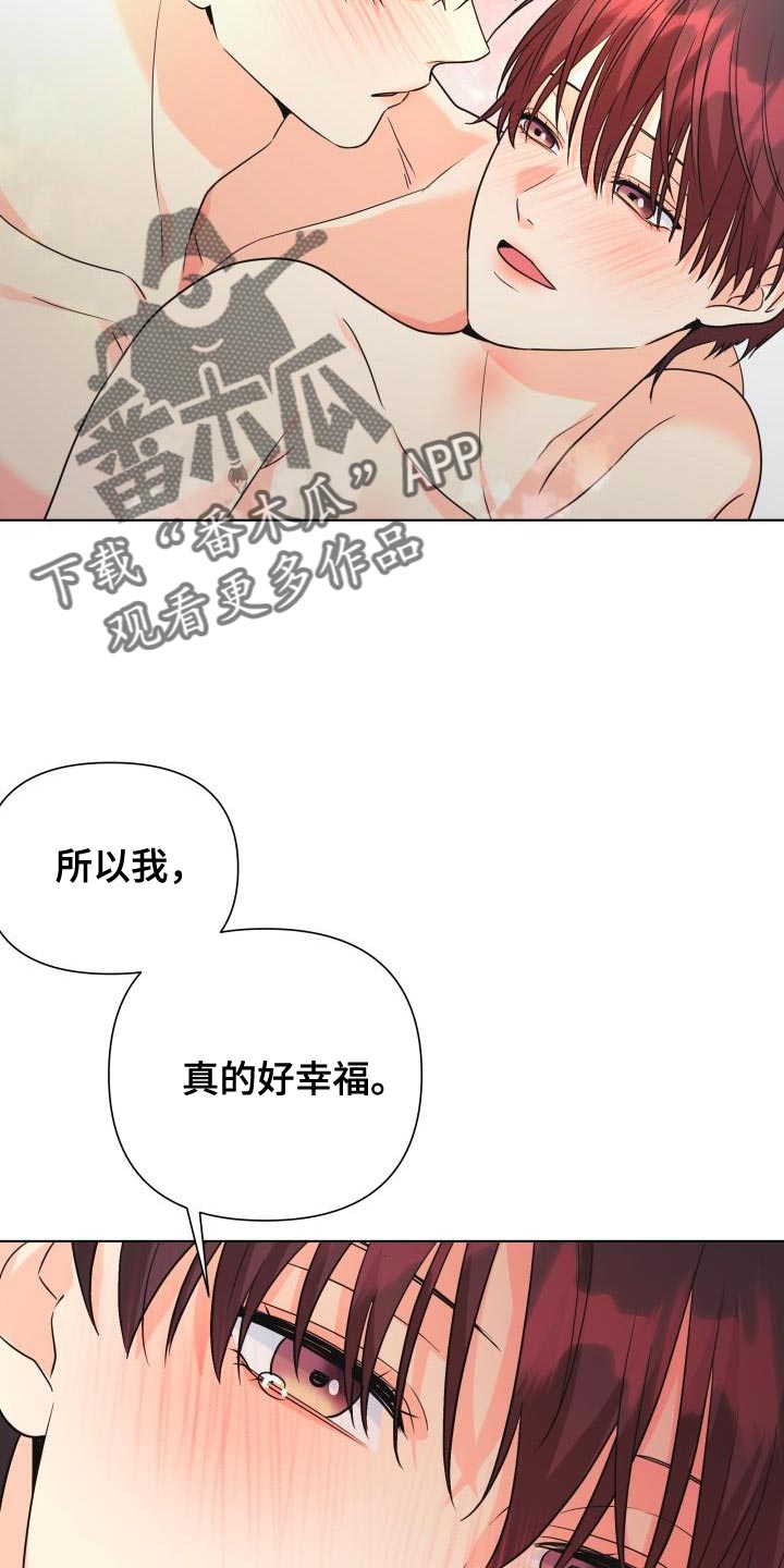 《掌中玫瑰》第140话 第19页