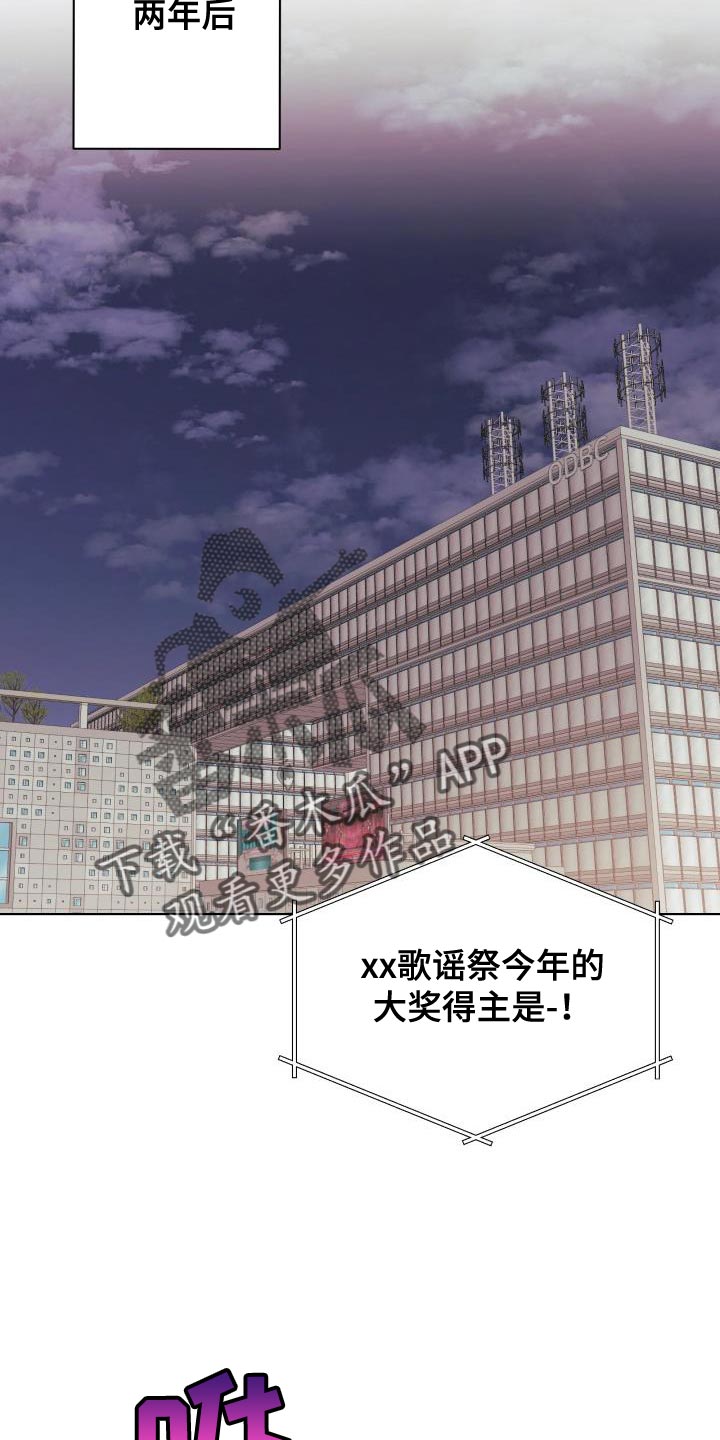 《掌中玫瑰》第140话 第22页