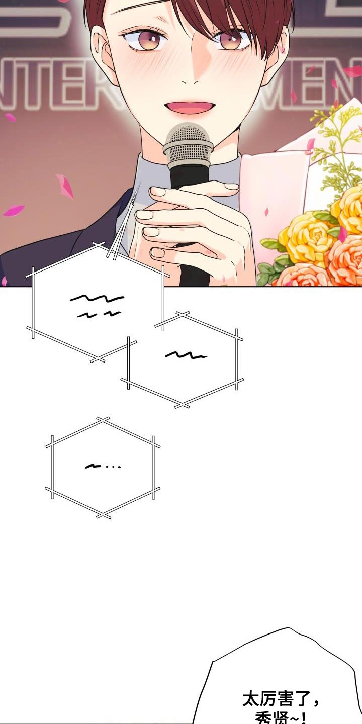 《掌中玫瑰》第140话 第25页